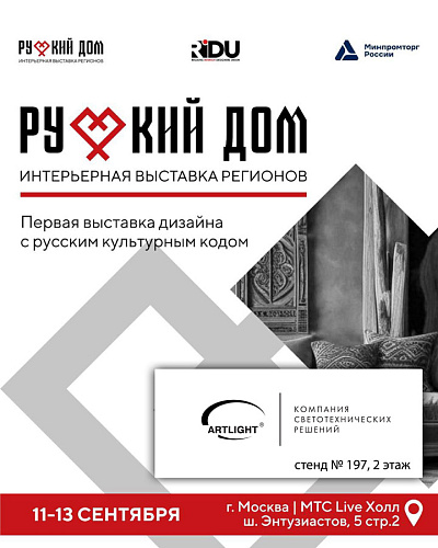 Участие в выставке креативных регионов 2025